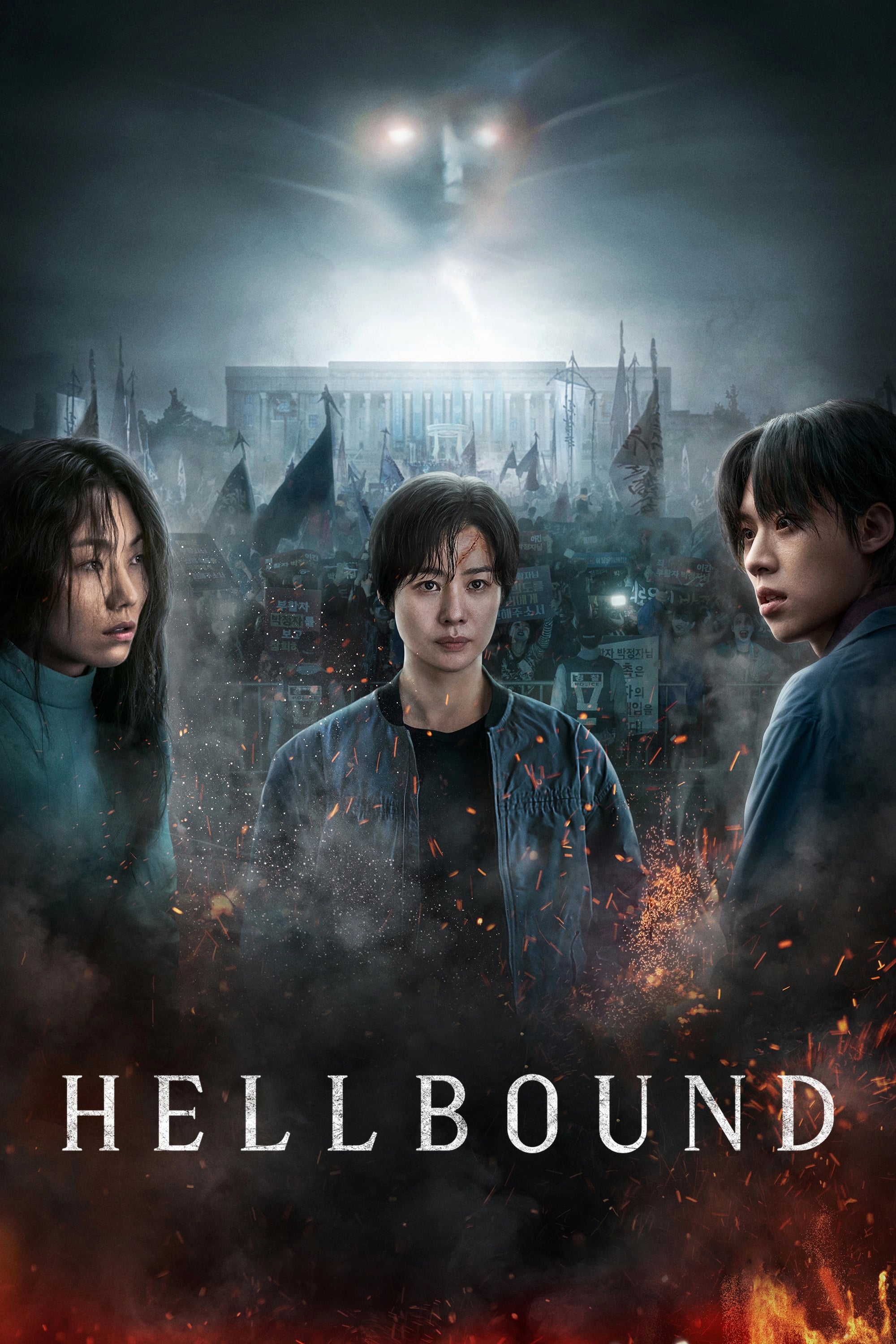 Hellbound (2021) poster - Allmovieland.com