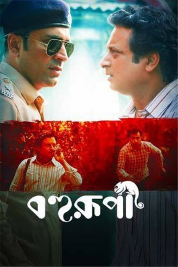 Bohurupi (2024) poster - Allmovieland.com