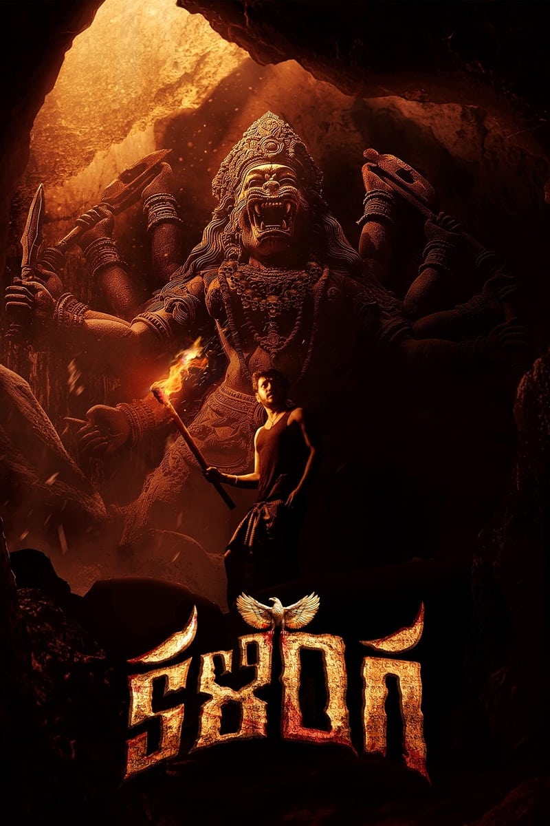 Kalinga (2024) poster - Allmovieland.com