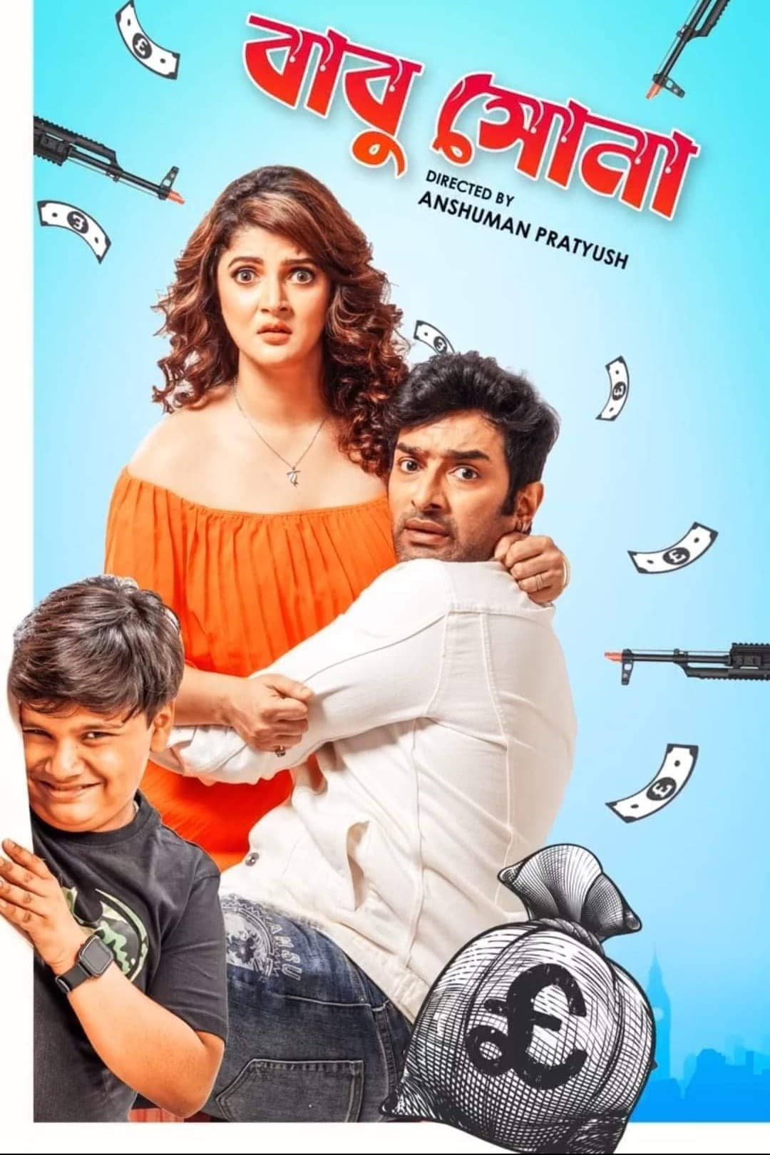 Babu Shona (2025) poster - Allmovieland.com