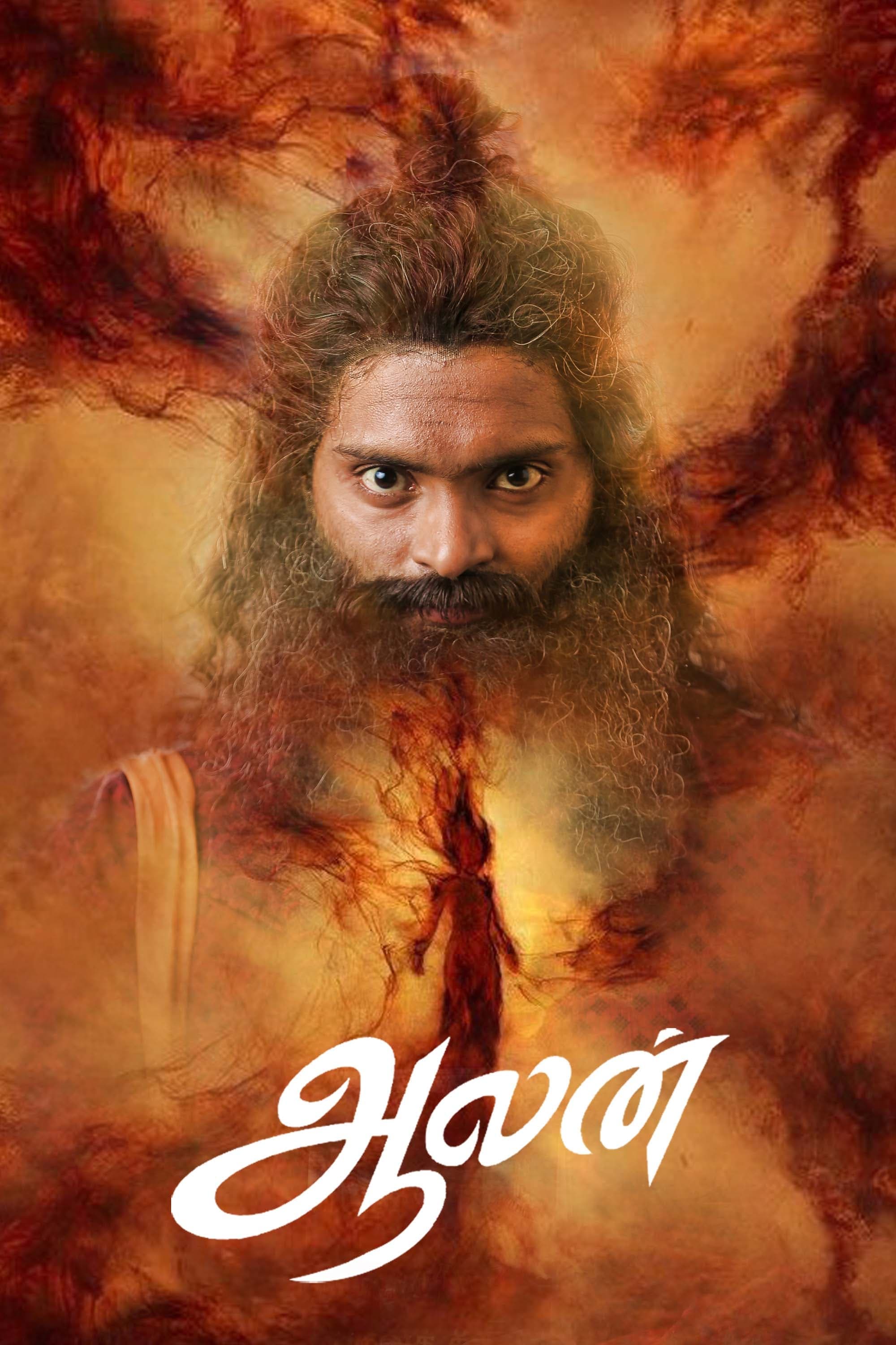 Aalan (2024) poster - Allmovieland.com