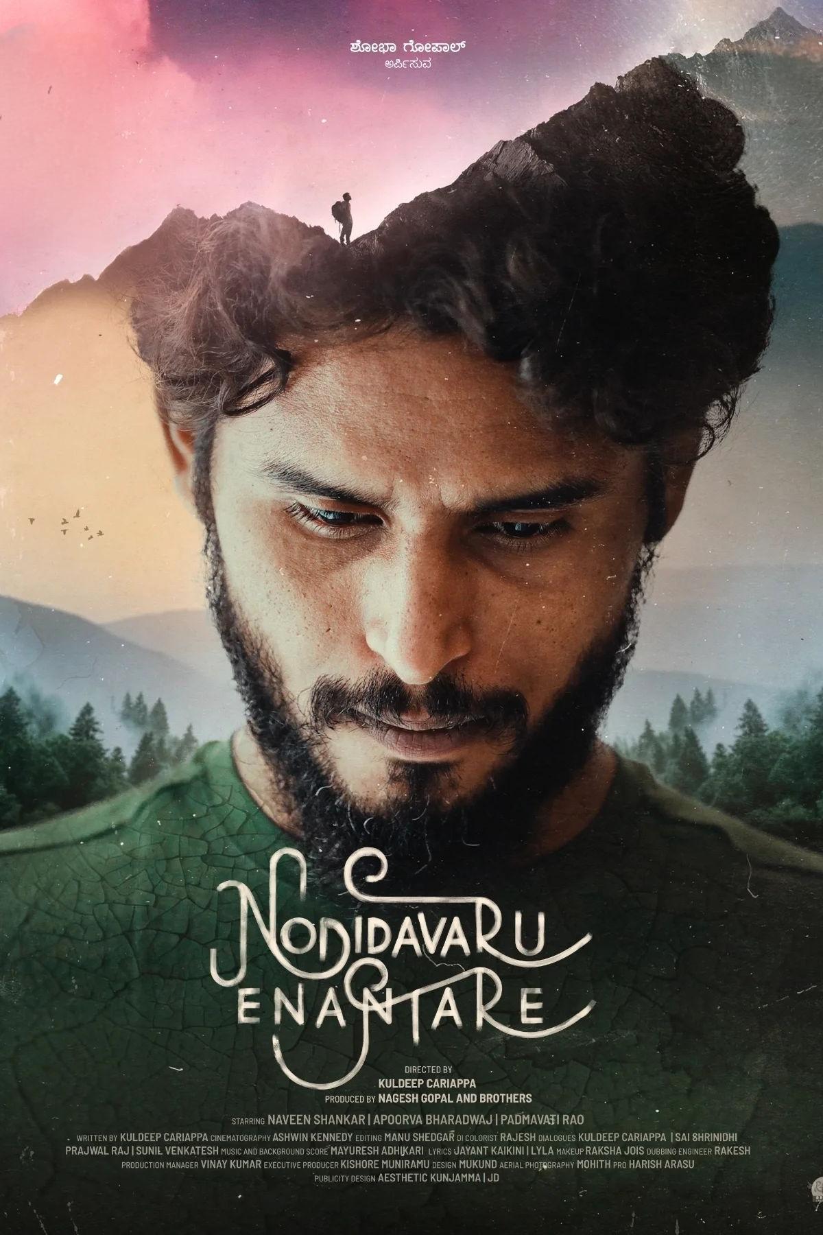 Nodidavaru Enanthare (2025) poster - Allmovieland.com