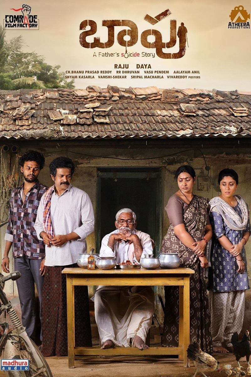 Baapu (A Fathers Story) (2025) poster - Allmovieland.com