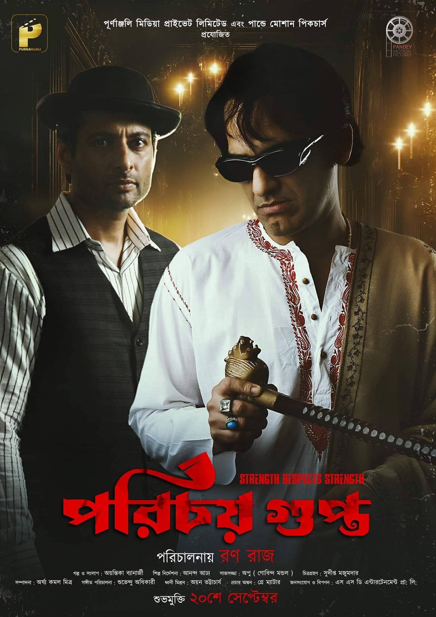 Porichoy Gupta (2025) poster - Allmovieland.com