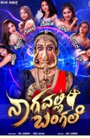 Nagavalli Bangale (2025) poster - Allmovieland.com